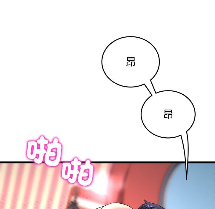 《與初戀的危險重逢》漫画 第31話