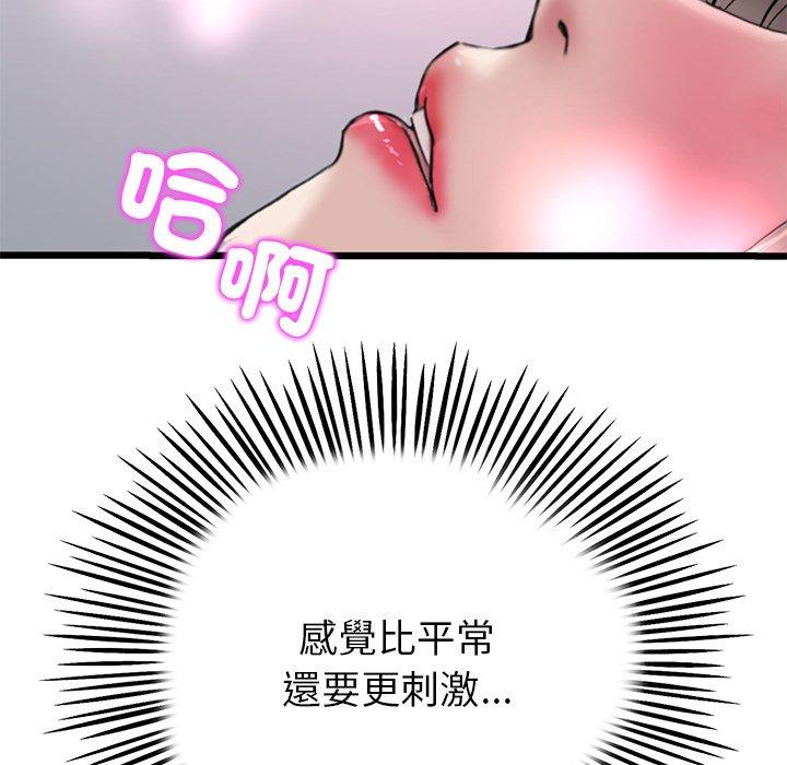 《與初戀的危險重逢》漫画 第31話