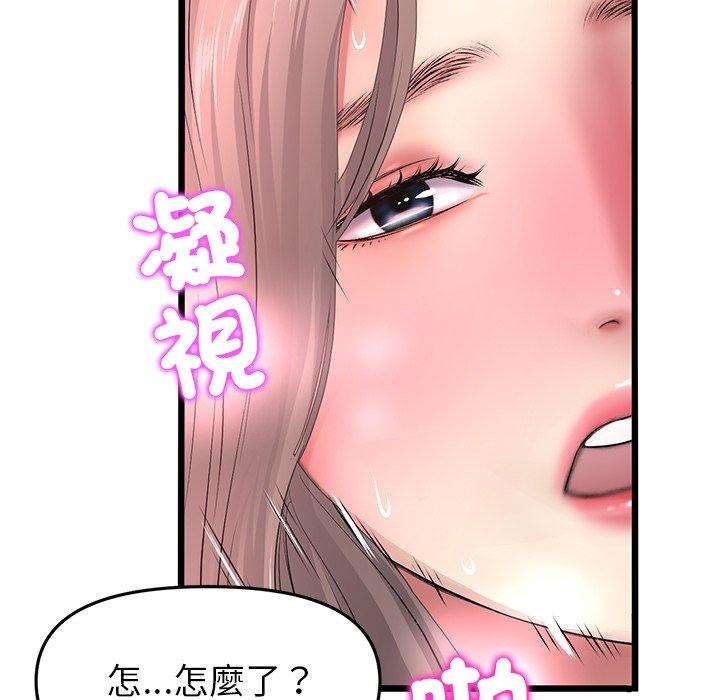《與初戀的危險重逢》漫画 第31話