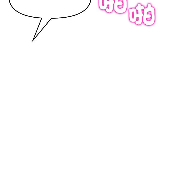 《與初戀的危險重逢》漫画 第31話