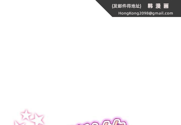 《與初戀的危險重逢》漫画 第32話
