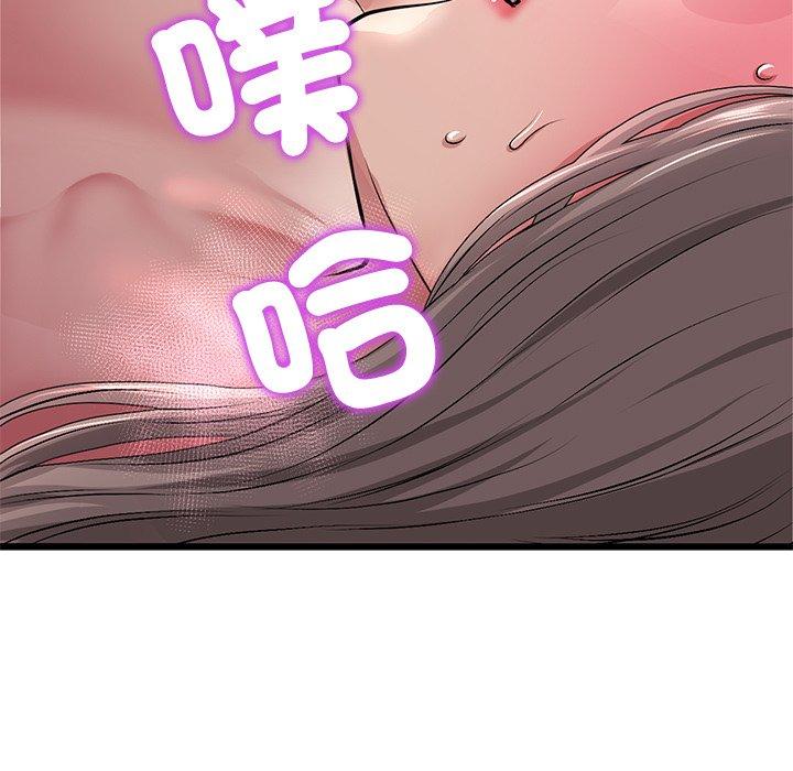 《與初戀的危險重逢》漫画 第32話