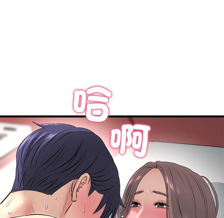 《與初戀的危險重逢》漫画 第32話