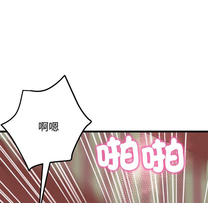 《與初戀的危險重逢》漫画 第32話