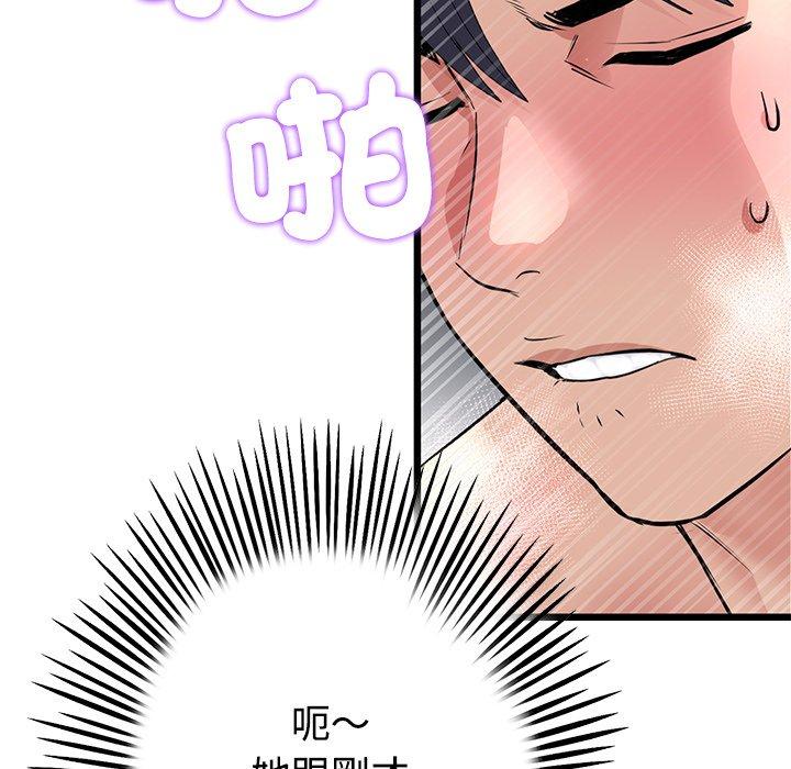 《與初戀的危險重逢》漫画 第32話