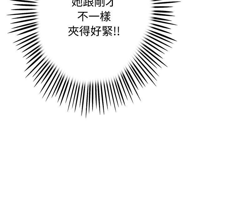 《與初戀的危險重逢》漫画 第32話