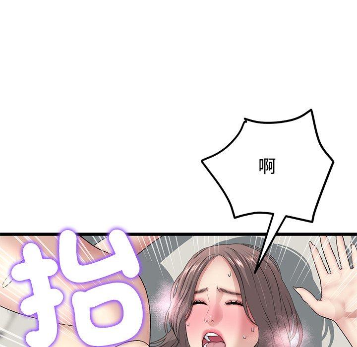 《與初戀的危險重逢》漫画 第32話