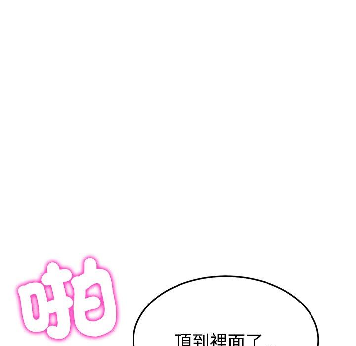 《與初戀的危險重逢》漫画 第32話