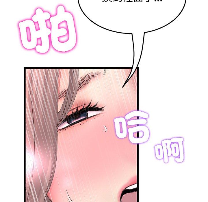《與初戀的危險重逢》漫画 第32話