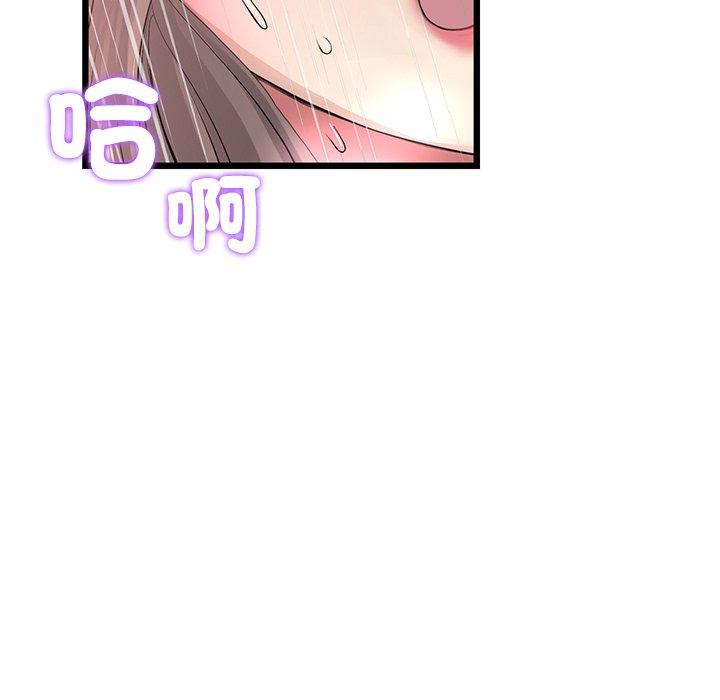 《與初戀的危險重逢》漫画 第32話