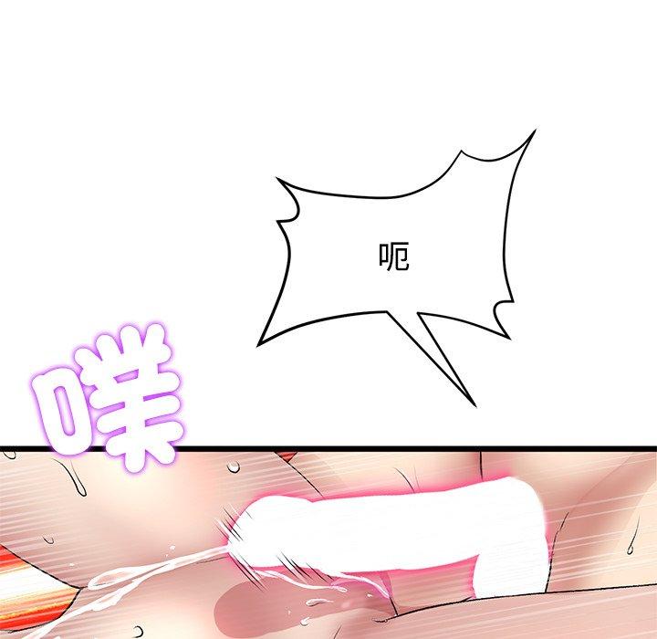 《與初戀的危險重逢》漫画 第32話