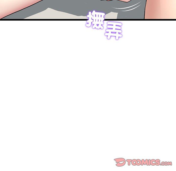 《與初戀的危險重逢》漫画 第32話