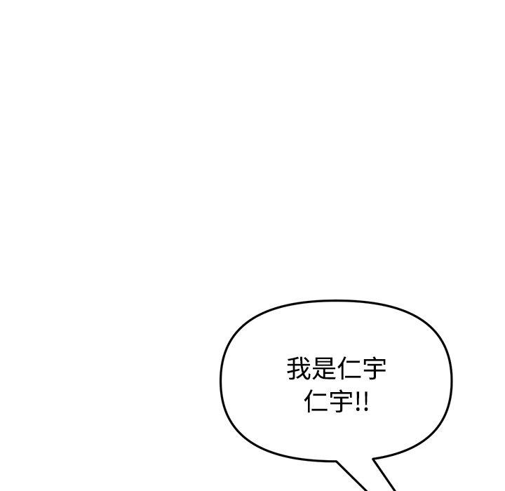 《與初戀的危險重逢》漫画 第32話