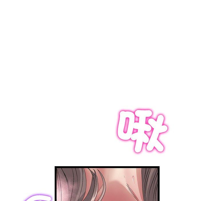《與初戀的危險重逢》漫画 第32話
