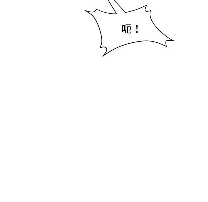 《與初戀的危險重逢》漫画 第32話