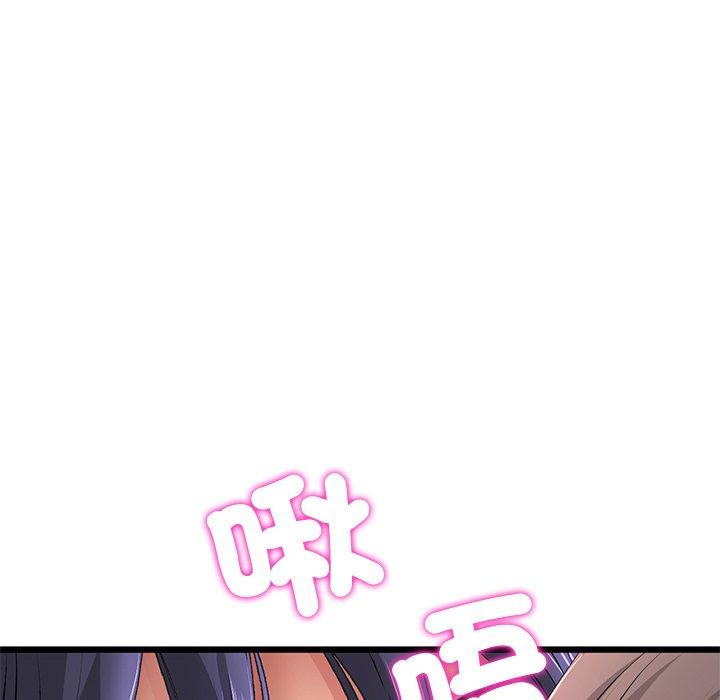 《與初戀的危險重逢》漫画 第32話