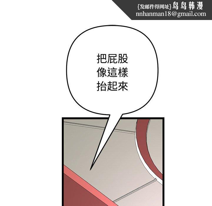 《與初戀的危險重逢》漫画 第32話
