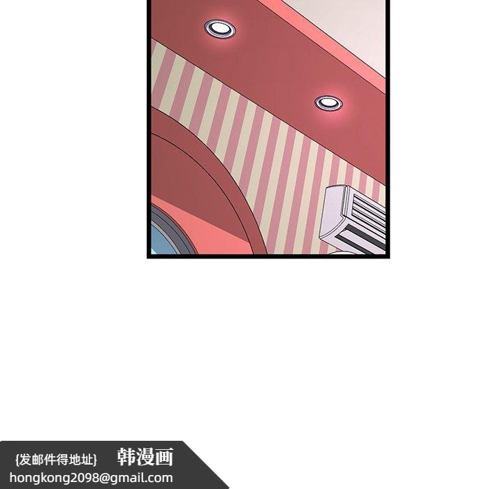《與初戀的危險重逢》漫画 第32話