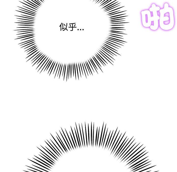 《與初戀的危險重逢》漫画 第32話