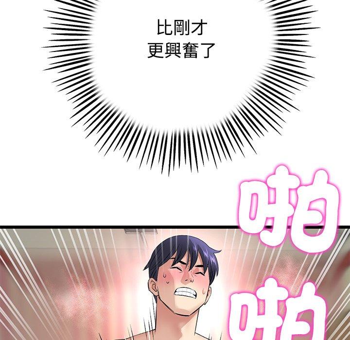《與初戀的危險重逢》漫画 第32話