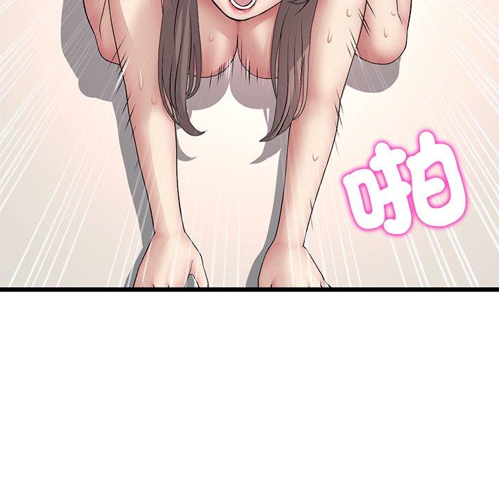 《與初戀的危險重逢》漫画 第32話