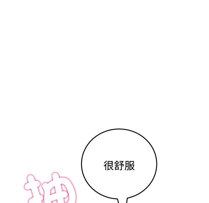 《與初戀的危險重逢》漫画 第32話