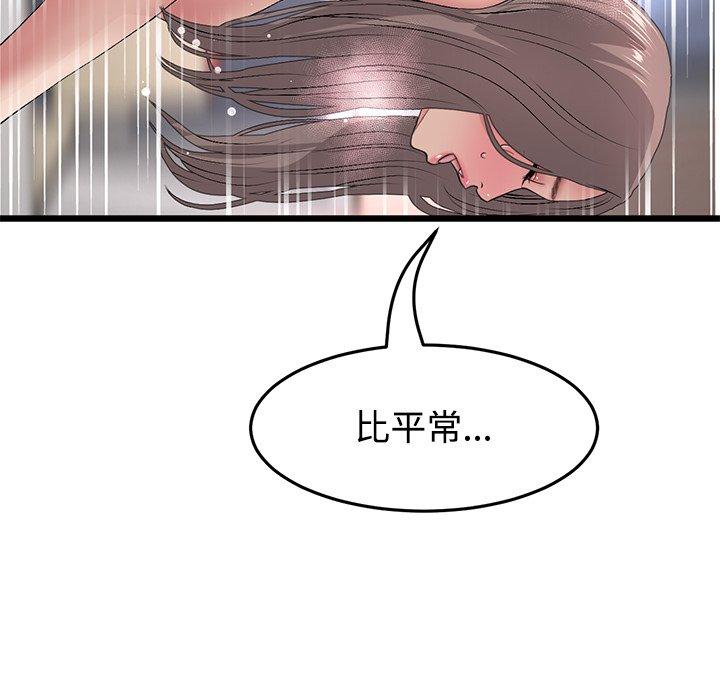 《與初戀的危險重逢》漫画 第32話