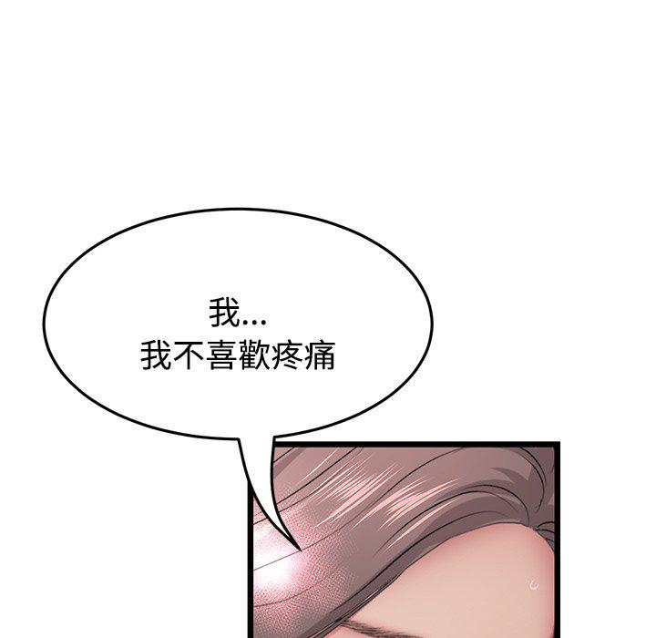 《與初戀的危險重逢》漫画 第32話