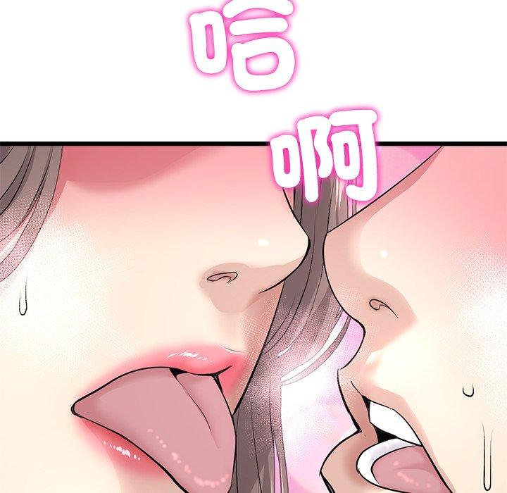《與初戀的危險重逢》漫画 第32話
