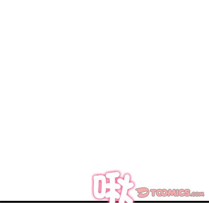 《與初戀的危險重逢》漫画 第32話