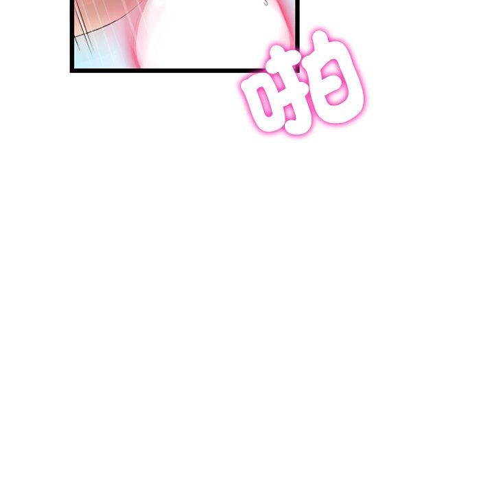 《與初戀的危險重逢》漫画 第32話