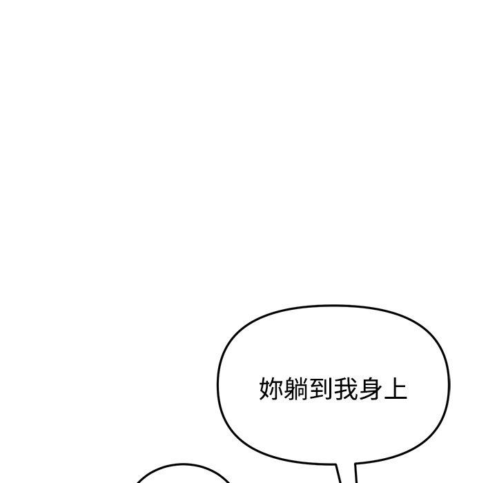 《與初戀的危險重逢》漫画 第32話