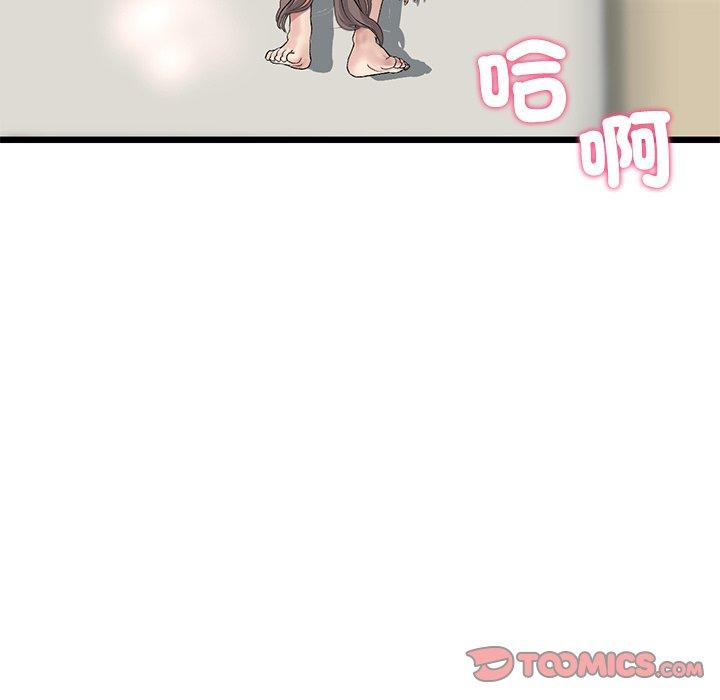 《與初戀的危險重逢》漫画 第32話