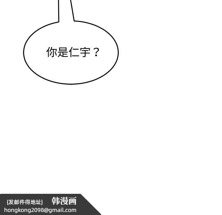 《與初戀的危險重逢》漫画 第32話