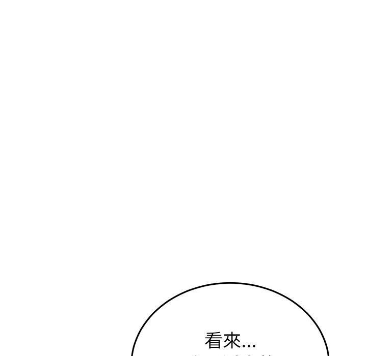 《與初戀的危險重逢》漫画 第33話