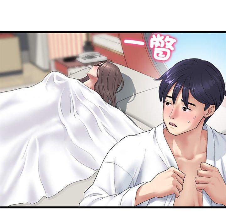 《與初戀的危險重逢》漫画 第33話