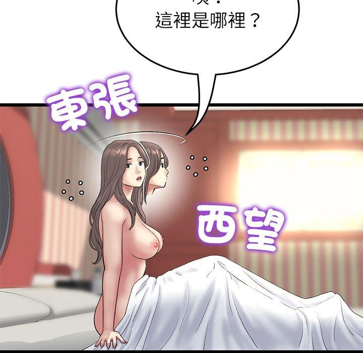 《與初戀的危險重逢》漫画 第33話