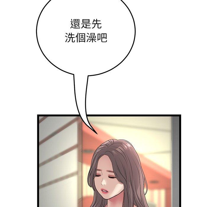 《與初戀的危險重逢》漫画 第33話