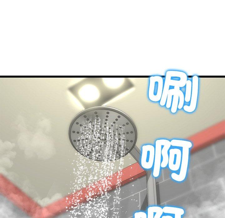 《與初戀的危險重逢》漫画 第33話