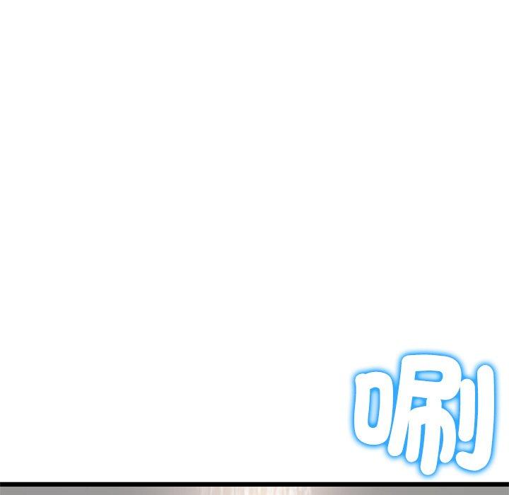 《與初戀的危險重逢》漫画 第33話