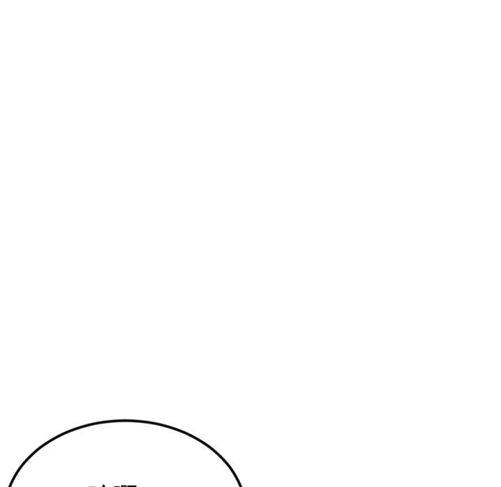 《與初戀的危險重逢》漫画 第33話