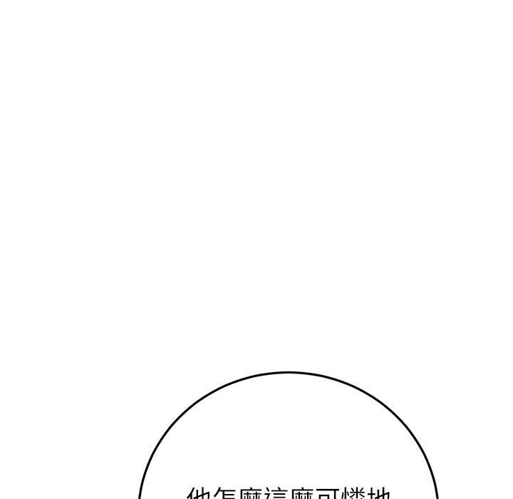 《與初戀的危險重逢》漫画 第33話