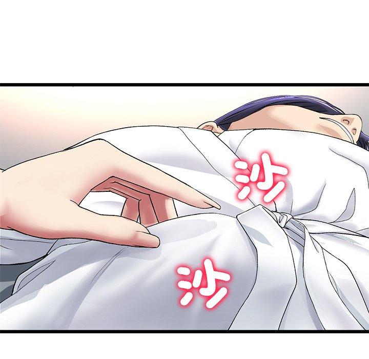《與初戀的危險重逢》漫画 第33話
