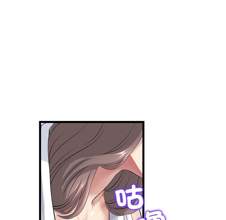 《與初戀的危險重逢》漫画 第33話