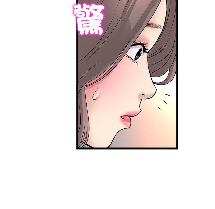 《與初戀的危險重逢》漫画 第33話