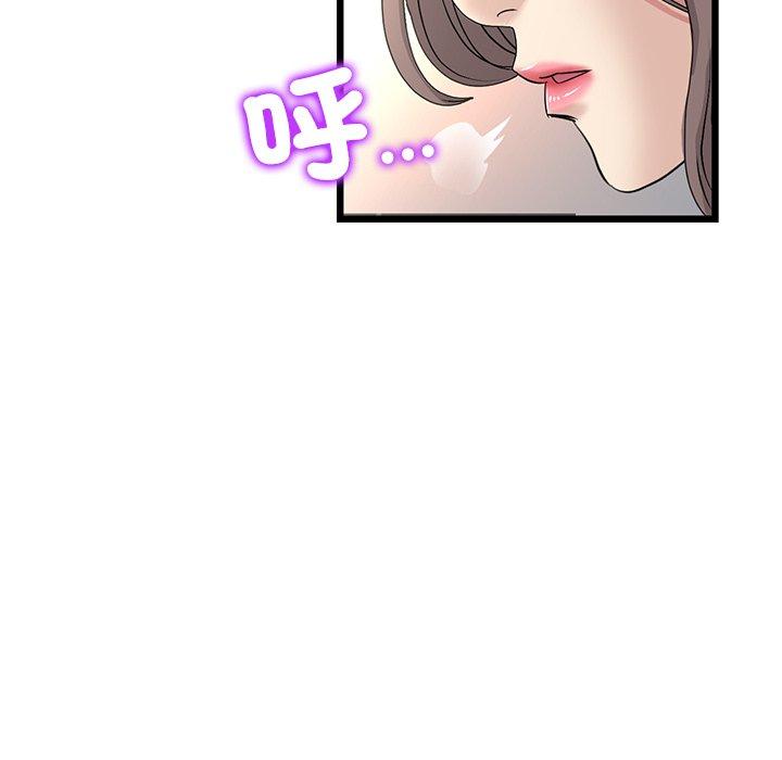 《與初戀的危險重逢》漫画 第33話