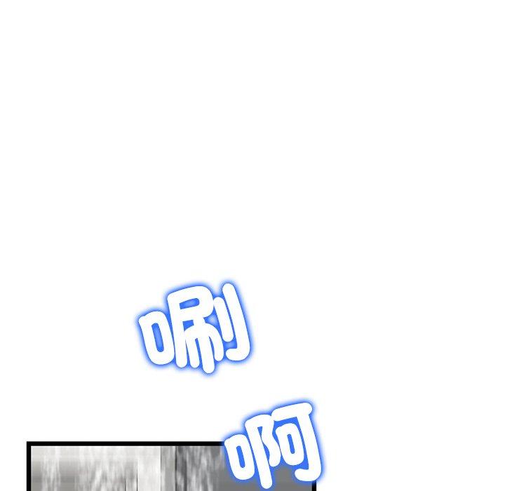《與初戀的危險重逢》漫画 第33話