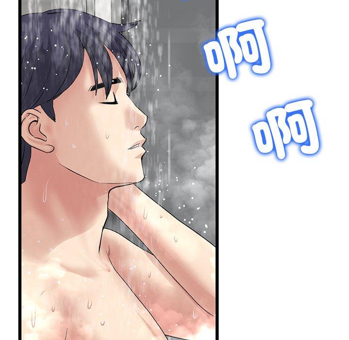 《與初戀的危險重逢》漫画 第33話