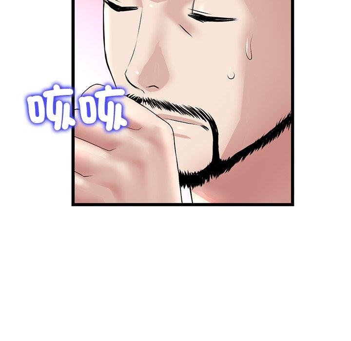 《與初戀的危險重逢》漫画 第33話