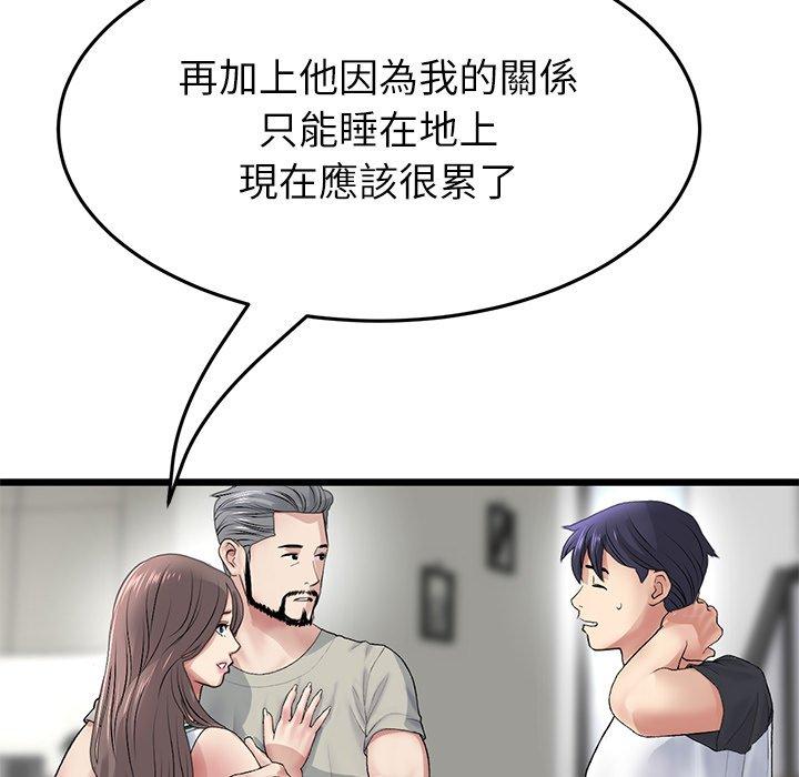 《與初戀的危險重逢》漫画 第33話